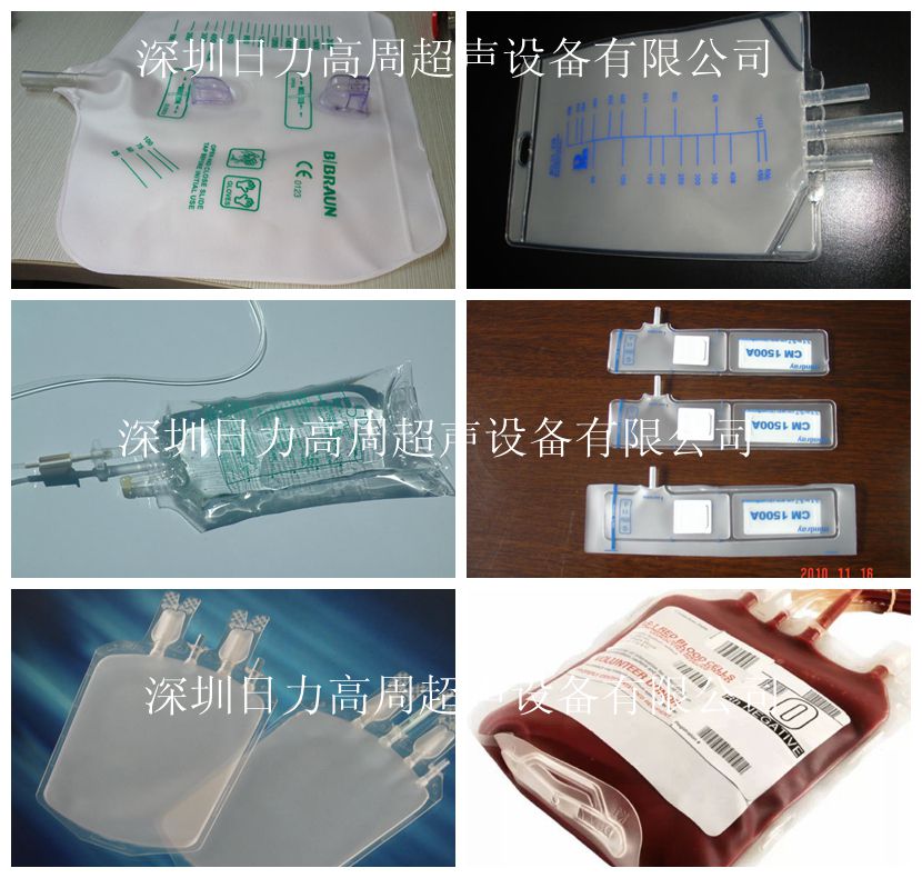 一次性醫療用品焊接機