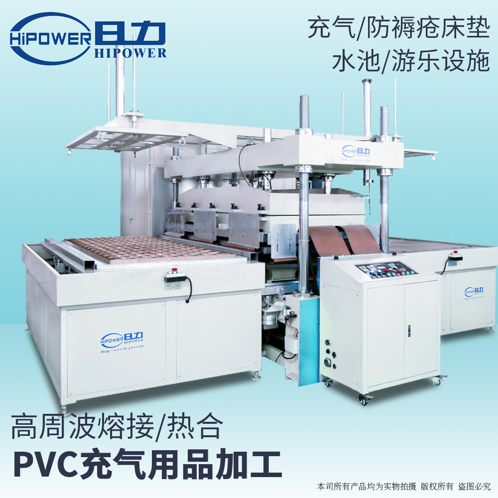 龍門式大型高周波冷卻塔PVC填料焊接機 50KW